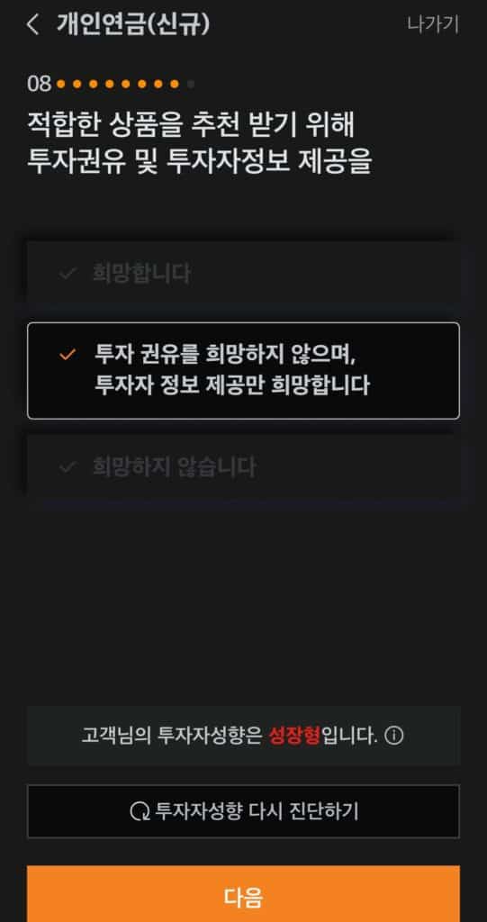 투자권유를 희망하지 않습니다. 이 계좌에서는 S&P500 미국주식 지수 ETF만 매수하고 투자할 것입니다.